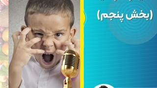 موضوع: سایکوسوماتیک 5