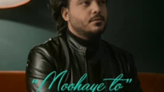 امید افخم موهای تو