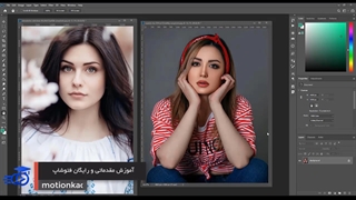 آموزش رایگان فتوشاپ (فیلم مقدماتی فتوشاپ)