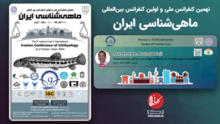 umatonitrile و اثرات آن بر ماهی Oreochromis mussambicus