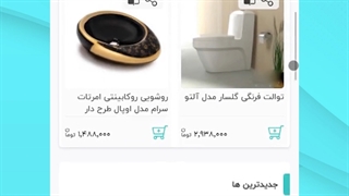 مقایسه محصول در سرام پخش