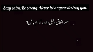 #انگیزگشی آرام بآش