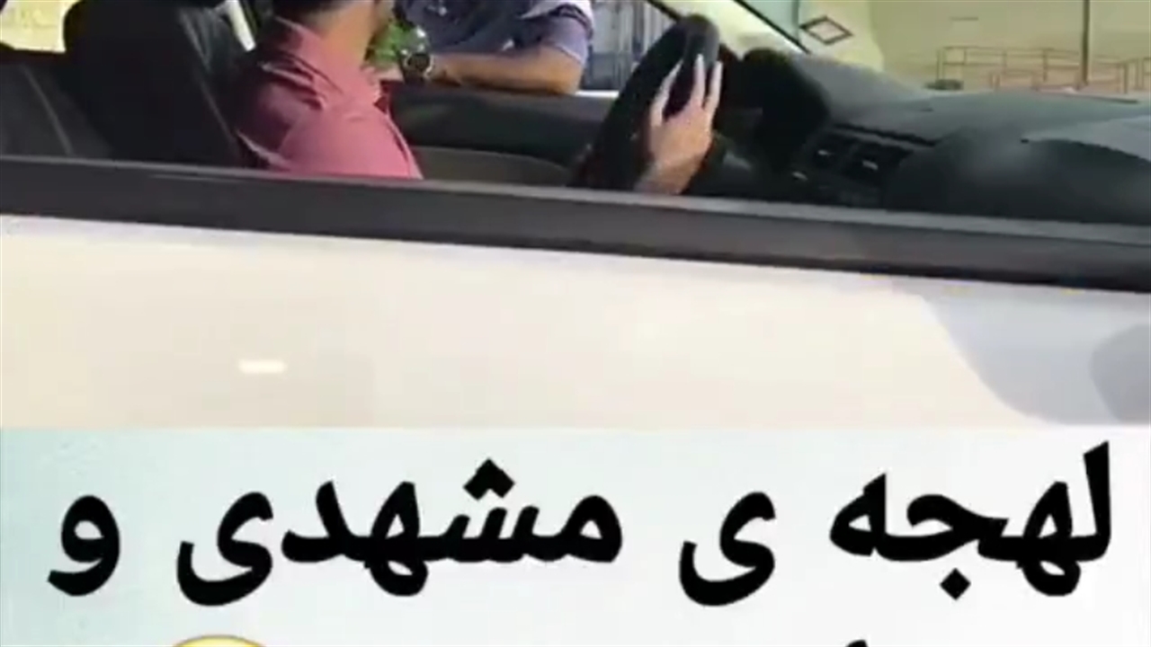 مردم از خنده خخخ - نماشا