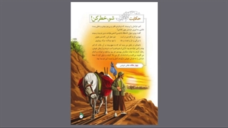 ادبیات نهم جلسه نوزدهم