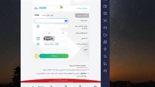 کلاهبرداری از طریق ارسال پیامک (سامانه ثتا)