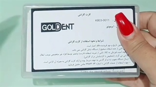 معرفی ایرموتور گلدنت – Goldent Air Motor