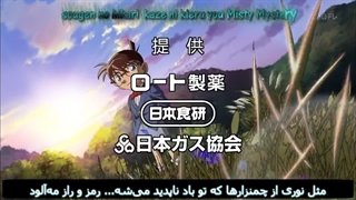 انیمه کاراگاه کونان قسمت 632 هاردستاب فارسی