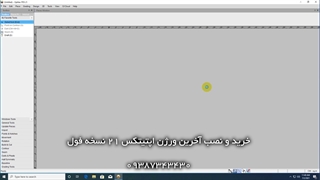 نرم افزار طراحی الگو لباس اپتیتکس 21 - دانلود optitex21