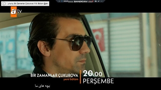 تیزر سوم قسمت 120 سریال روزگارانی در چکوروا با زیرنویس فارسی