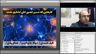 وبینار چندکارگی_0_0