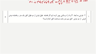 ریاضی هفتم - آزمون نوبت اول