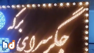 ساخت تابلوی مغازه جگرسرای برکه