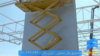 بهترین ساندویچ پانل برای مصارف صنعتی - گروه صنعتی ایران پانل