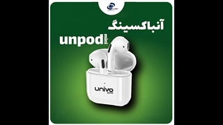 آنباکس هندزفری بلوتوث یونیوو UNpod mini ( جعبه گشایی )