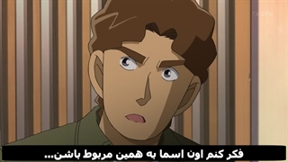 انیمه کاراگاه کونان قسمت 634 هاردستاب فارسی