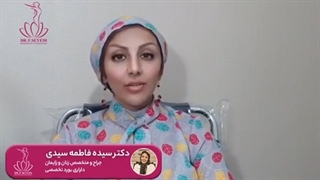 رفع تیرگی ناحیه تناسلی