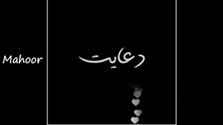 موزیک ویدیو آهنگ مادر با صدای آرون افشار