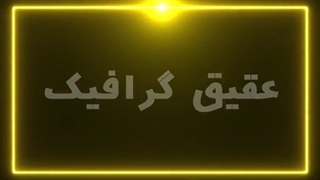 ویدیو فوتیج حاشیه نئون طلایی با فلر در بالا