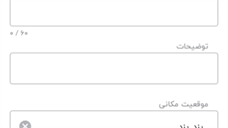آموزش درج آگهی در شیپور به صورت بهینه برای دریافت بازخورد بالا
