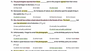 تکلیف عظیم دوم سؤال ۷۱ تا ۸۰