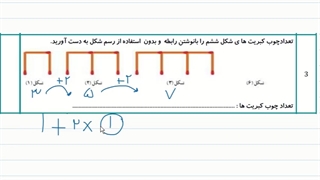 ریاضی چهارم دبستان - آزمون نوبت اول
