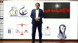 نظرسنجی دبیران شیمی کنکور