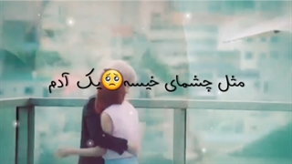 میکس از معجزه عشق