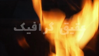 ویدیو فوتیج شعله سوزان انتزاعی آتش سوزی