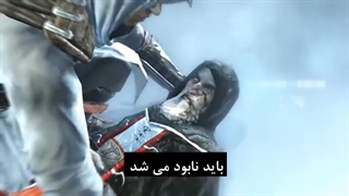 داستان بازی Assassins Creed 1 در game4k.ir