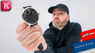 جعبه گشایی ساعت هوشمند ScanWatch با 30 روز عمر باتری