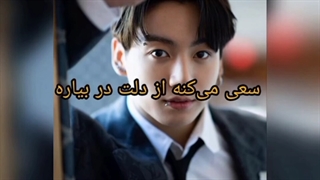 تصورکن بی تی اس... هرچقدر دوست داری گزارش کن من به چپمم نی