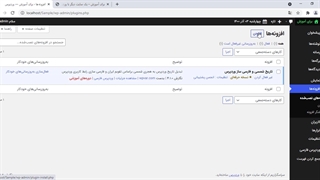 آموزش قدم به قدم نصب افزونه در وردپرس