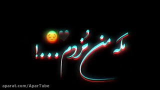 غم غلت کرده به تو سر زده مگه من مُردم