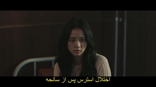 قسمت 12 سریال گل برفی Snowdrop 2021 +زیرنویس فارسی چسبیده با بازی جونگ هه این، جیسو ، یو این نا ، جانگ سونگ جو ، جونگ یوجین-720p