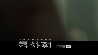 سریال کره ای گل برفی (snowdrop) قسمت ۱۲+ زیرنویس فارسی با بازی جونگ هه این و کیم جیسو