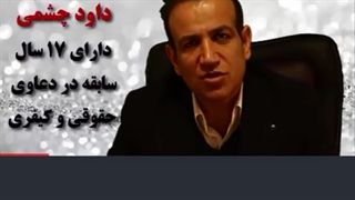 وکیل تجدید نظر خواهی دیوان سالار