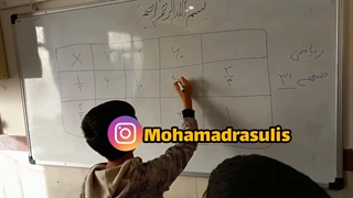 ضرب کسر ها با برادران یاوری