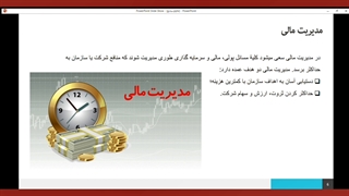 مدیریت منابع تولید و کیفیت کار