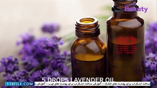 تهیه اسکراب خانگی -  (خواص درمانی عسل برای پوست)