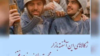 خوشا آنان که با عزت ز گیتی