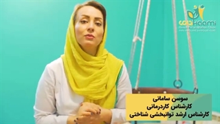 انحراف چشم کودک چه تاثیری بر روی وضعیت بدنی او دارد؟