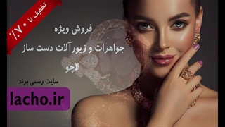 انگشتر الماس دست ساز لاچو