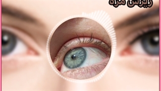 علل ریزش مژه چیست؟بهترین راهکارهای درمان و تقویت مژه ها