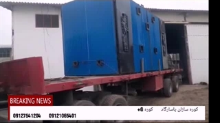 کوره تولید زغال،دستگاه زغال لیمو