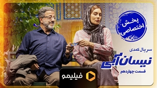 پشت صحنه قسمت 14 سریال نیسان آبی