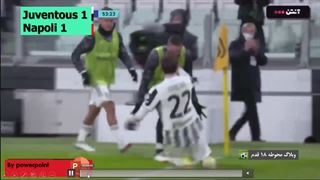 خلاصه بازی یوونتوس-ناپولی