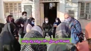 پیاده راه فرهنگی به مناسبت ۱۲ دی