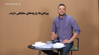 انواع پیراهن مردانه