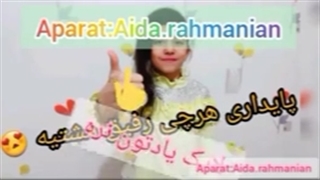 آیدا رحمانیان ، کلیپ سلامتی رفیق و دوست صمیمی