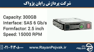 هارد سرور اچ پی HP 300GB 6G SAS 15K SFF با پارت نامبر 627117-B21